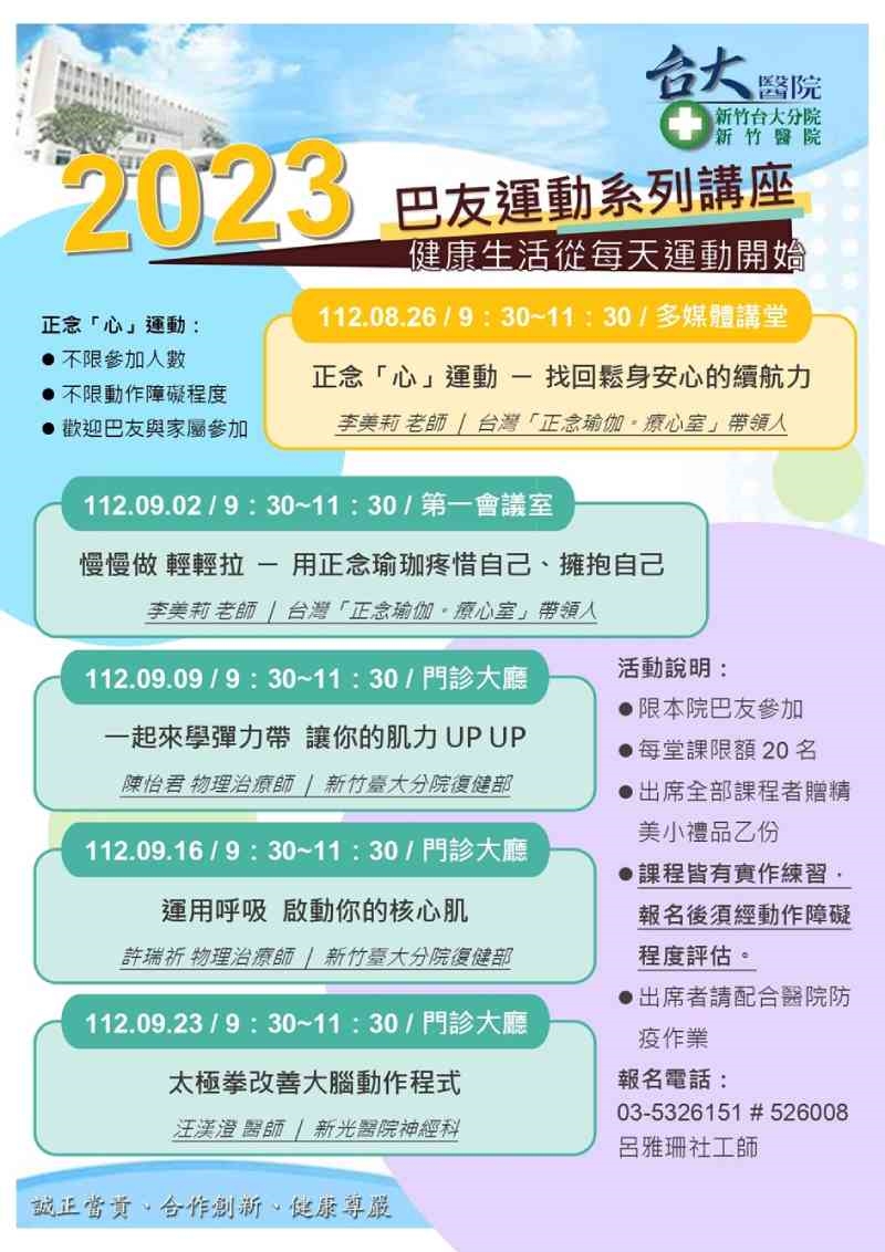 巴金森病友必知!運動促進多巴胺分泌 5運動講座有助找尋適合自己的運動