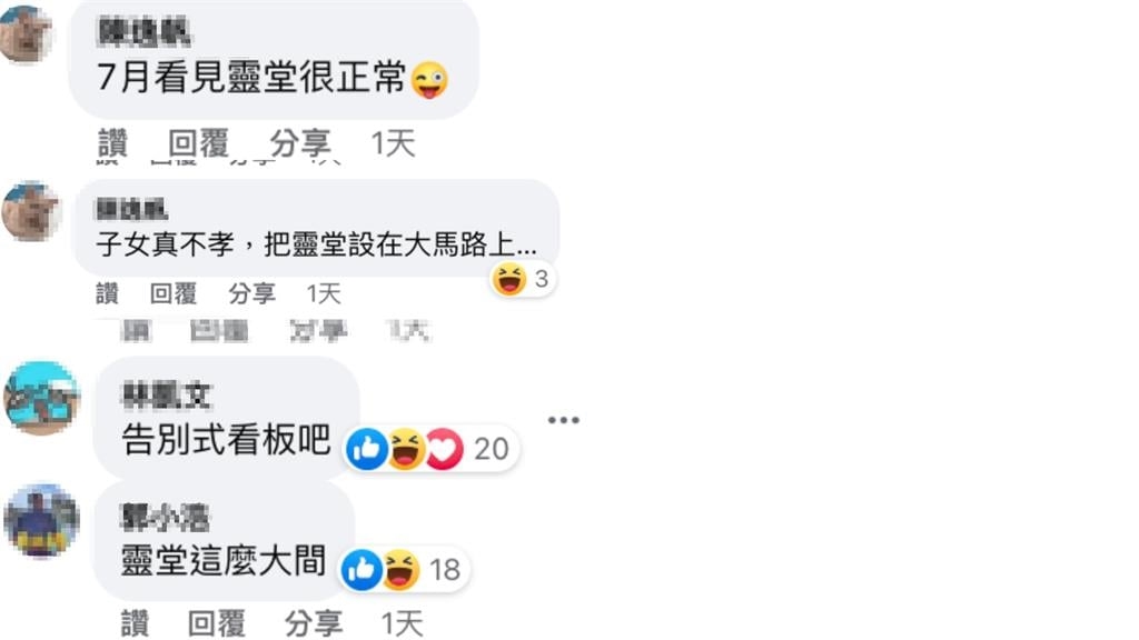 子女不孝「告別式」辦在路邊？　細看竟是「她」...大到擋住紅綠燈