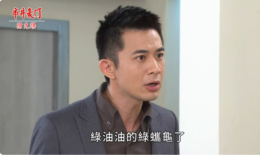 《市井豪門-EP235精采片段》雅君大設局  狗咬狗大雙殺？  