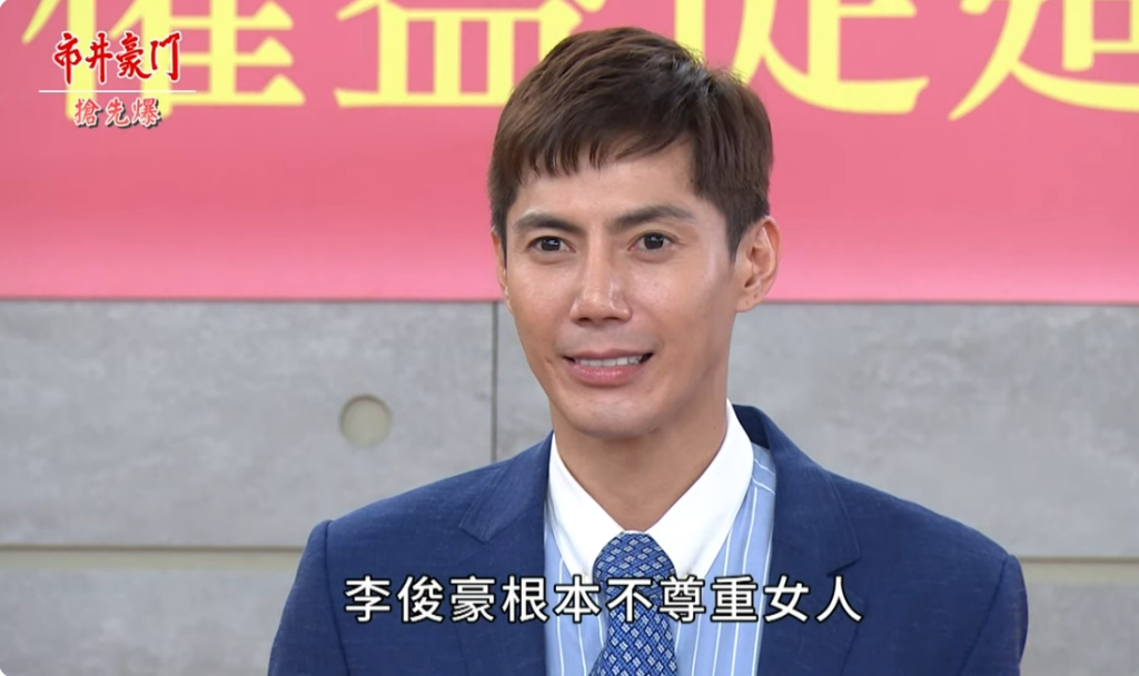 《市井豪門-EP235精采片段》殺豬Me too大會 姐妹大打豪?