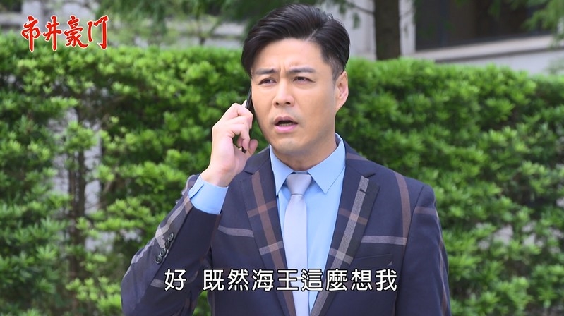 《市井豪門-EP234精采回顧》佳雯發現海王身分 恐遭老流氓滅口?