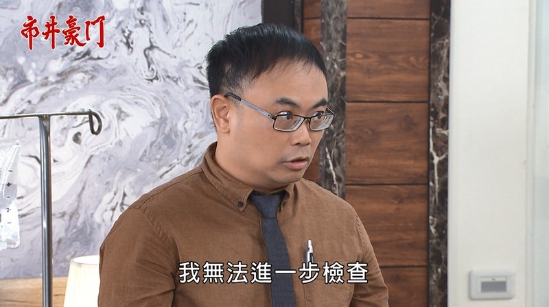 《市井豪門-EP234精采回顧》佳雯發現海王身分 恐遭老流氓滅口?