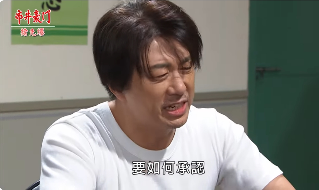 《市井豪門-EP237精采片段》救有志大逆轉 俊杰被逼下台?