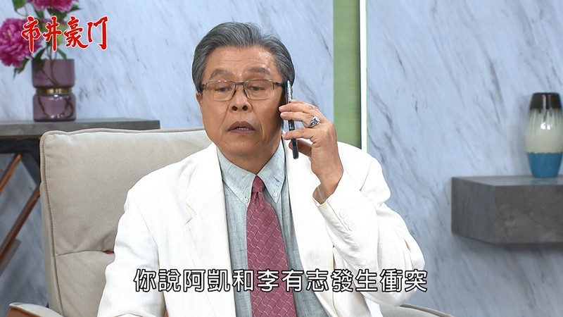 《市井豪門-EP236精采回顧》大海復仇還沒完 有志背鍋蹲苦窯?