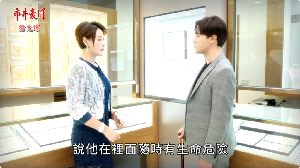 《市井豪門-EP238精采片段》俊杰救有志 最強驚天大招?