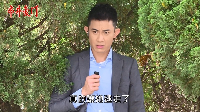 《市井豪門-EP237精采回顧》俊杰發現大海陰謀 失去壹品地位!阿英身分曝光 雅君陷入生命危險?