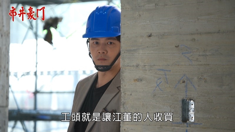 《市井豪門-EP237精采回顧》俊杰發現大海陰謀 失去壹品地位!阿英身分曝光 雅君陷入生命危險?