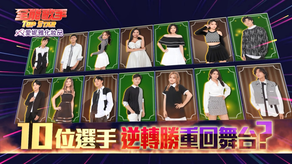 《全能歌手》遺珠選手出現?!姚可傑不解「上次就是這樣唱把他淘汰的嗎?」