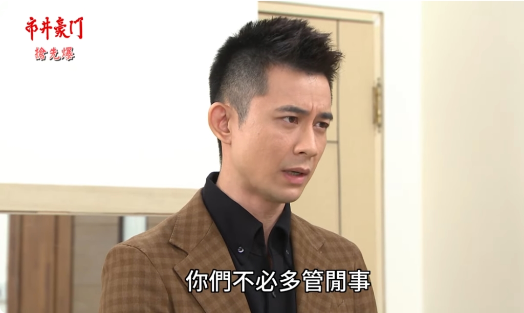 《市井豪門-EP239精采片段》佳雯重磅回歸 搶救鐵扇公主?