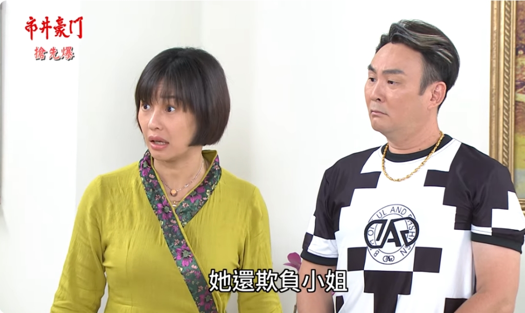 《市井豪門-EP239精采片段》佳雯重磅回歸 搶救鐵扇公主?