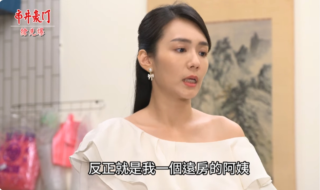 《市井豪門-EP239精采片段》可馨身世大爆? 誰是神秘阿姨?