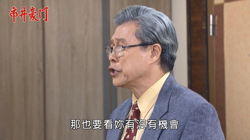 《市井豪門-EP238精采回顧》逆子人設翻車 俊杰入獄救有志?人情保佳雯 大海正富再無瓜葛!