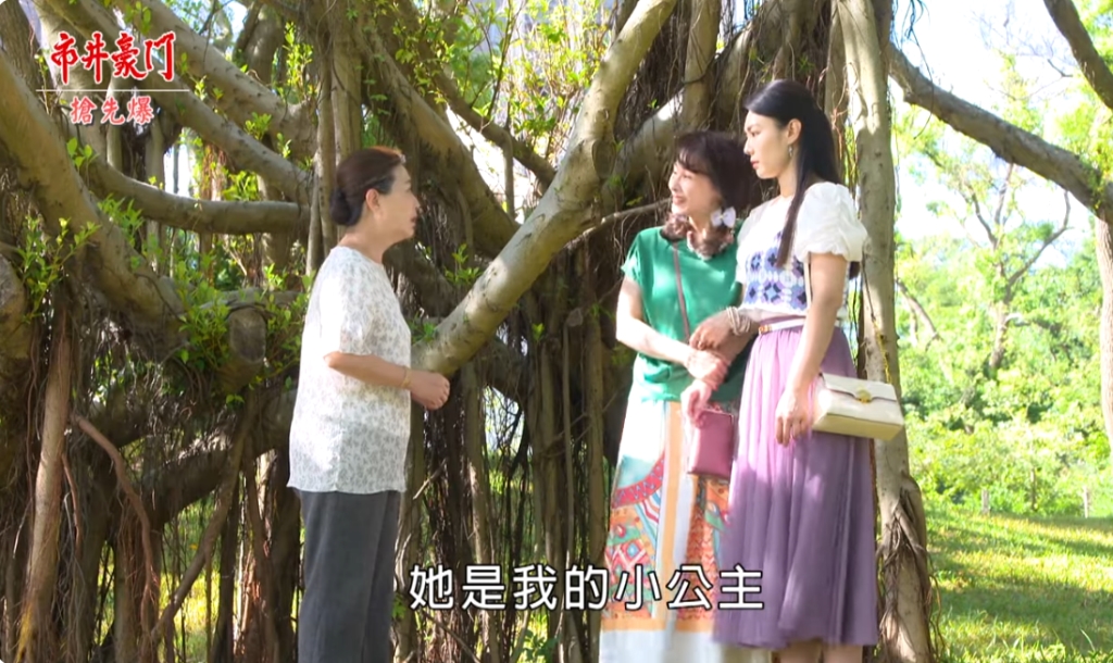 《市井豪門-EP240精采片段》可馨驚爆身世 神秘阿姨現身?
