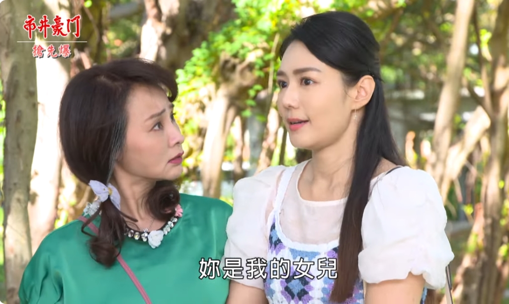《市井豪門-EP240精采片段》可馨驚爆身世 神秘阿姨現身?
