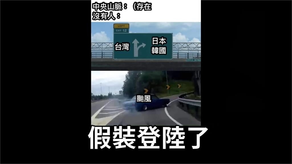 海葵強襲北部沒假放！他改編1分半《說好的幸福呢》　網封神：聽到流淚