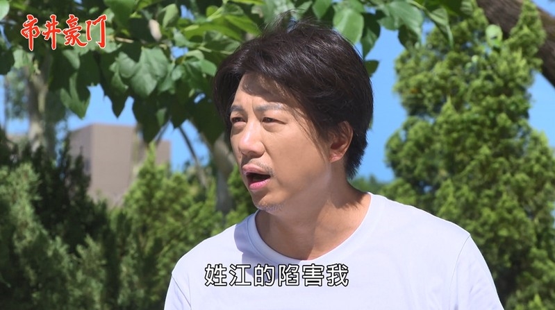 《市井豪門-EP239精采回顧》俊杰入獄救有志 父子大和解?