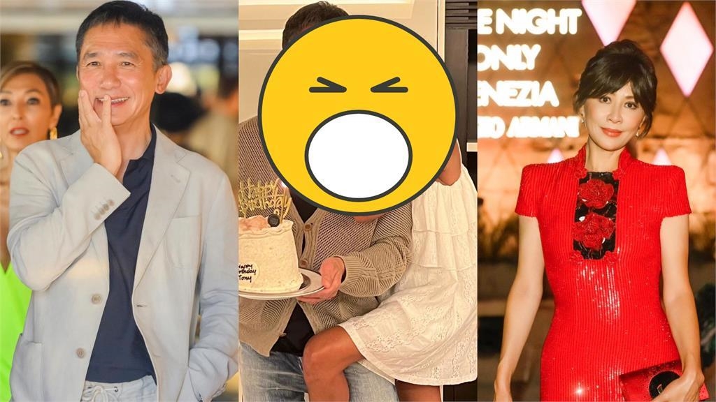 61歲梁朝偉遭女星當眾又親又抱！劉嘉玲不忍質問：為什麼夾我老公？