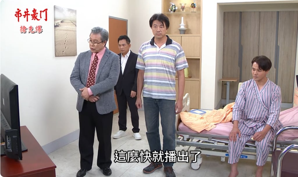 《市井豪門-EP243精采片段》首富參選驚天爆  藍白綠迎戰？