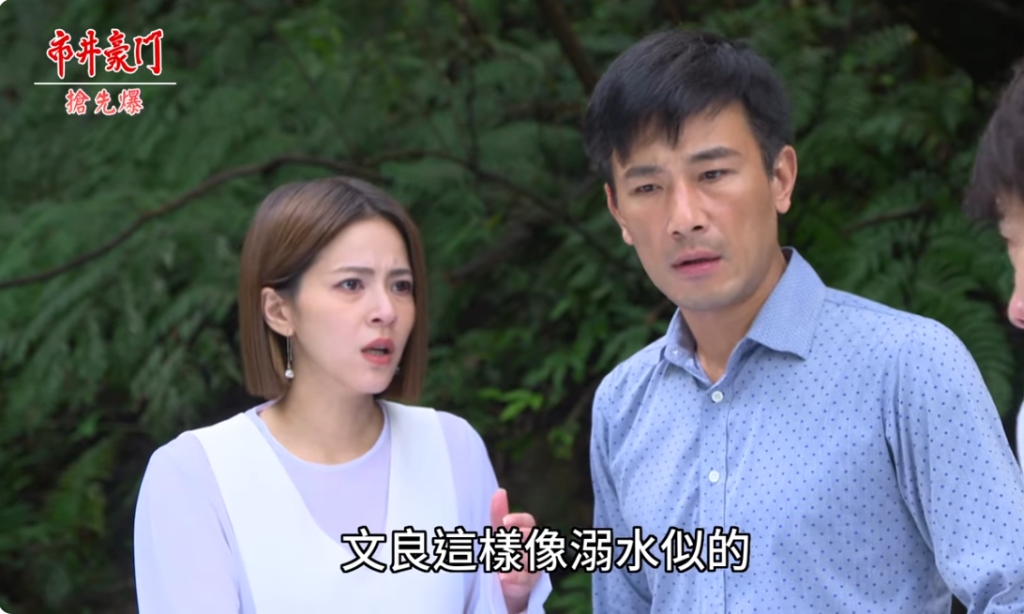 《市井豪門-EP243精采片段》絕命出航神反轉 渣男女報應到?