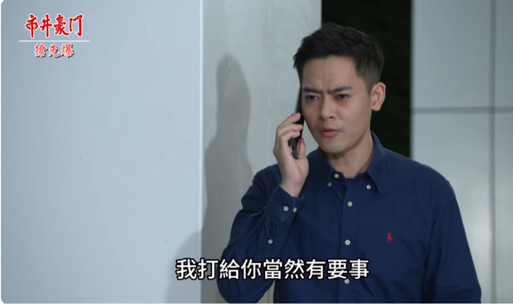 《市井豪門-EP243精采片段》救君團最強反擊  翔卡中圈套？ 