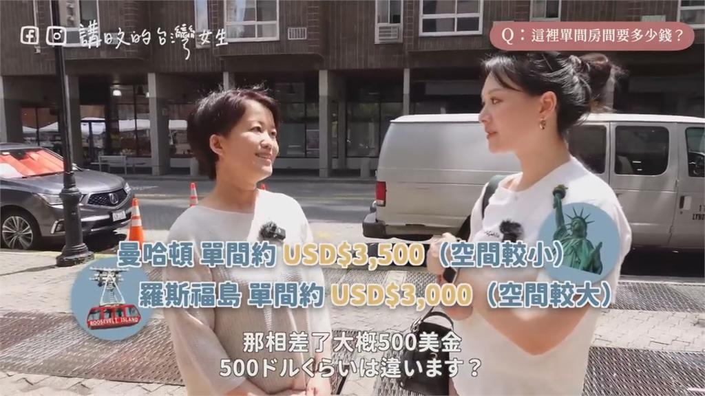 住滿日本人的小島!台妞訪紐約「世外桃源」 居民笑稱:最寧靜的地方