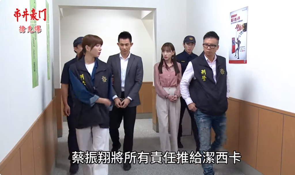 《市井豪門-EP244精采片段》最爽惡有惡報 渣翔黑卡入獄?