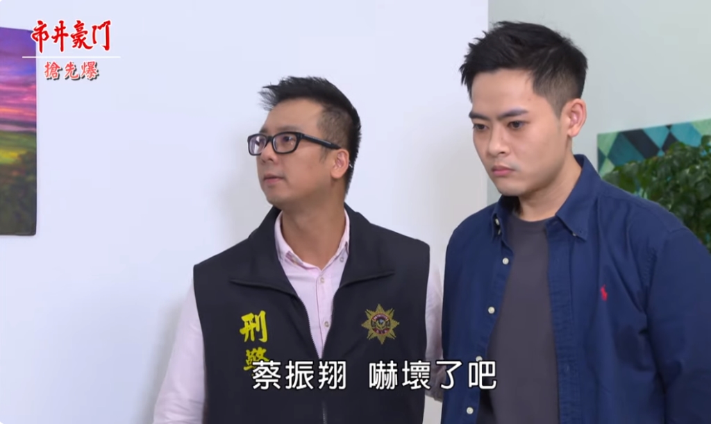 《市井豪門-EP244精采片段》最爽惡有惡報 渣翔黑卡入獄?