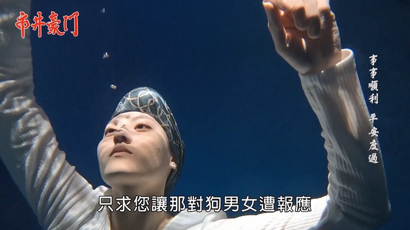 《市井豪門-EP243精采回顧》瘋卡湖中行凶 萌良變身水中蛟龍即刻救援!