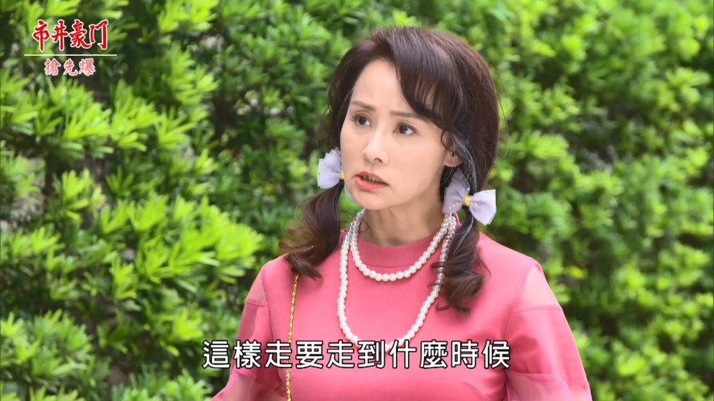 《市井豪門-EP245精采片段》湘美丟包  直送海王媳變失蹤人口？