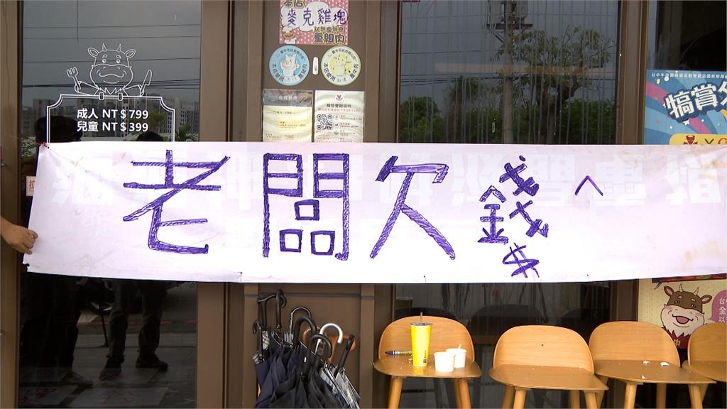 開幕半年二度走入歷史 「台中牛排館」破產欠薪百萬遭蛋洗