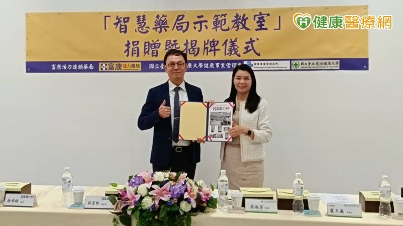 富康活力公司捐贈國立臺北護理健康大學「智慧藥局示範教室」