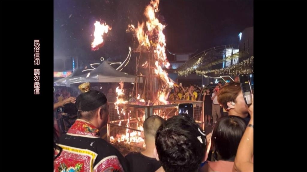大士爺火化祈福儀式驚見觀音相貌 信徒嘖嘖稱奇