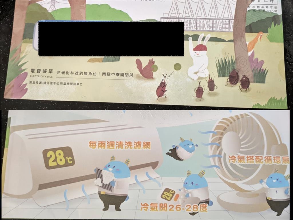 你也有！英國插畫家讚台水帳單信封「藝術品」網點1細節「要30萬」