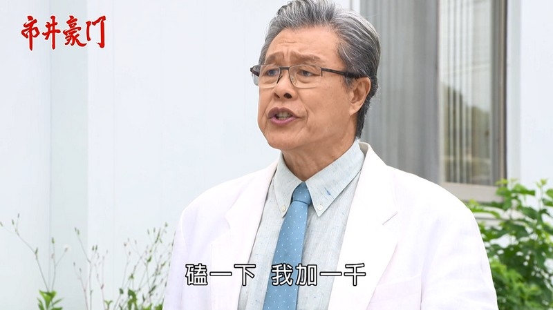 《市井豪門-EP246精采回顧》貴豪父子出手救援 有志安康逃過火化!