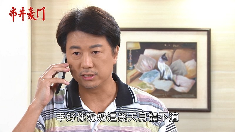 《市井豪門-EP246精采回顧》貴豪父子出手救援 有志安康逃過火化!