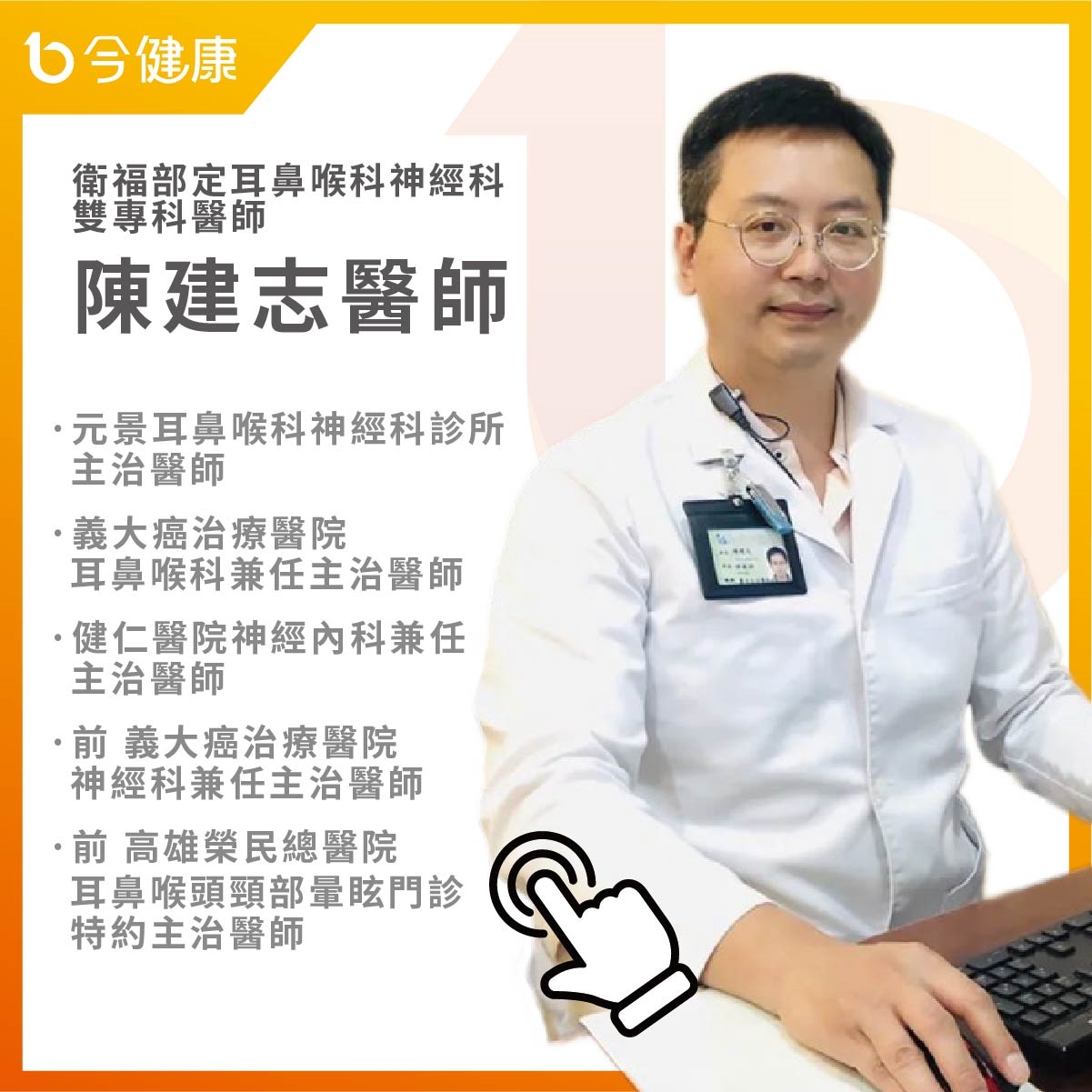 偏頭痛竟是梅尼爾氏病/症?醫指4常見情況,治療時別碰奶製品!