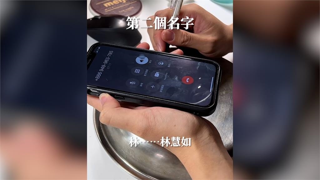他遇上搞笑詐騙集團狂「練肖話」　還想約出門吃飯網笑：薪水小偷？