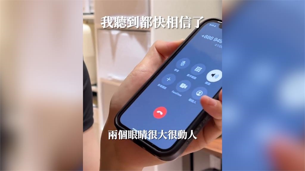 他遇上搞笑詐騙集團狂「練肖話」　還想約出門吃飯網笑：薪水小偷？