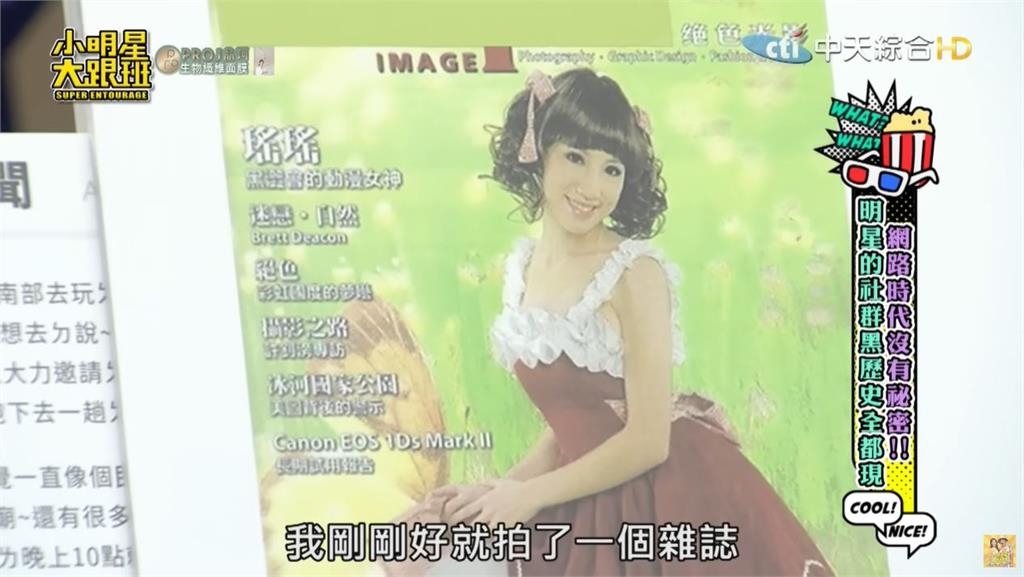 瑤瑤無名相簿「偷心小惡魔」私照起底!超香豔破尺度「崩壞黑歷史」全看光