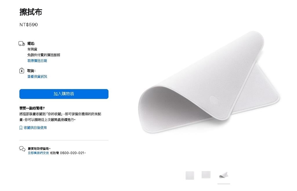 蘋果最強產品「iPhone系列」全支援!價格親民「免千元」網笑:太佛了