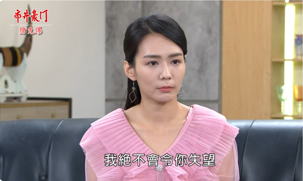 《市井豪門-EP252精采片段》海公主就是她? 祖孫大相認?