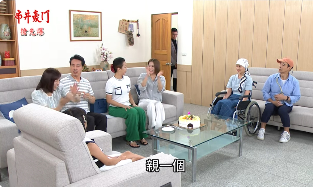 《市井豪門-EP252精采片段》驚喜慶生趴 渣翔惡有惡報?