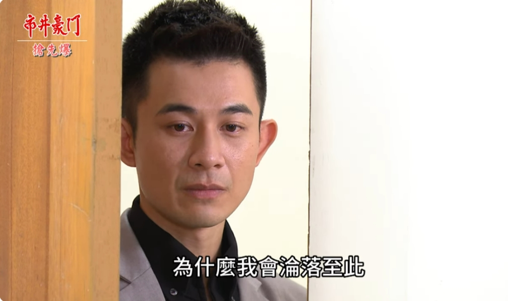 《市井豪門-EP252精采片段》驚喜慶生趴 渣翔惡有惡報?
