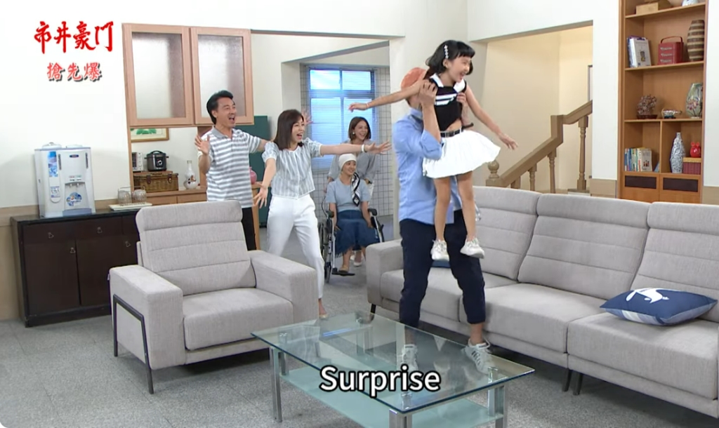 《市井豪門-EP252精采片段》驚喜慶生趴 渣翔惡有惡報?