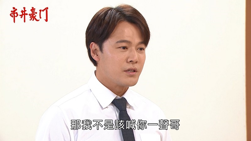 《市井豪門-EP252精采回顧》兄弟握手言和 俊杰洗白後逃不過死劫?