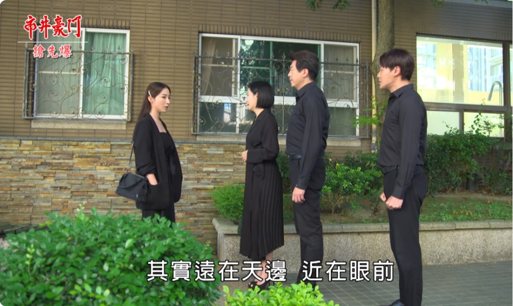 《市井豪門-EP254精采片段》晶晶大回歸 惠婷身世大爆?