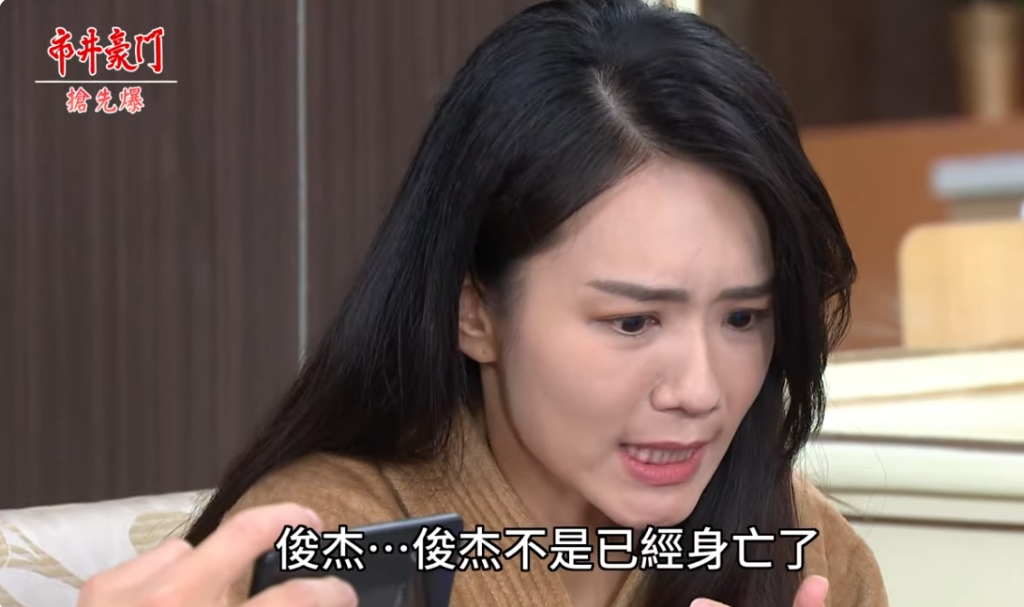 《市井豪門-EP254精采片段》鬼直播驚悚爆料？ 所有罪惡驚天爆？   