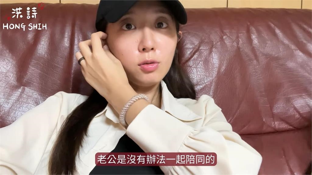 洪詩挺17週孕肚!一人咬牙苦戰「產檢大魔王」險淚灑診間:好害怕