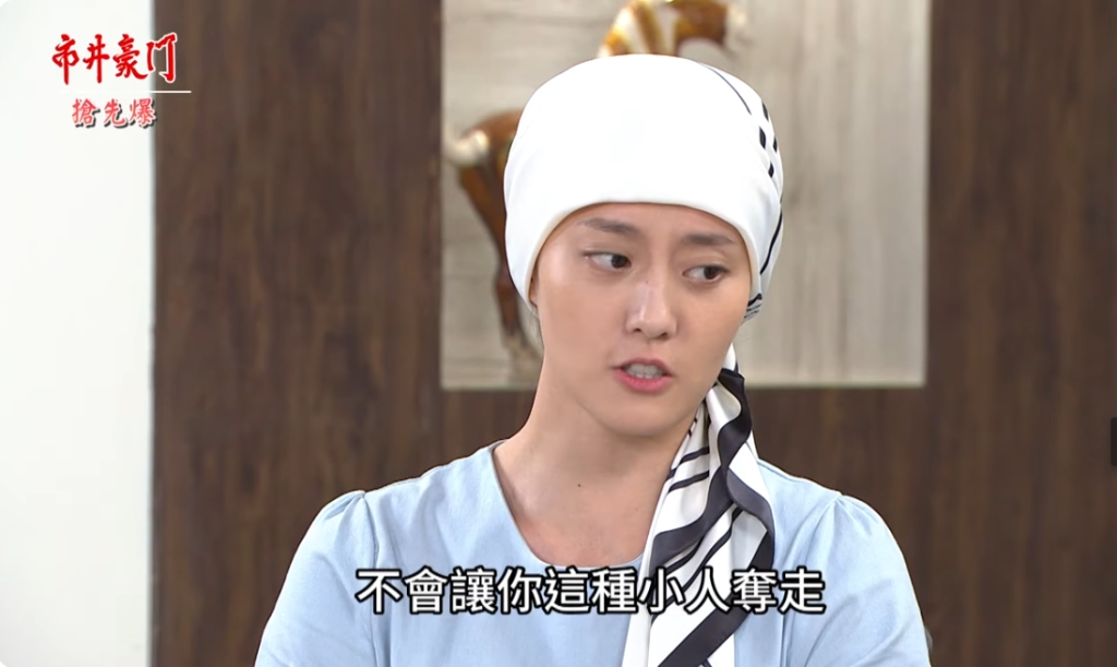 《市井豪門-EP255精采片段》雙前任神默契 雙殺渣夫妻?