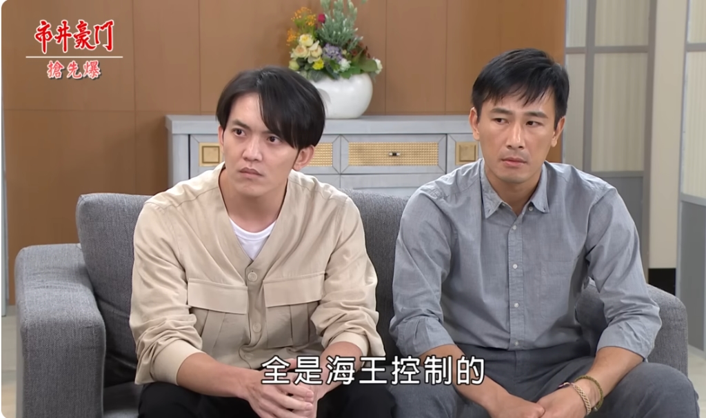 《市井豪門-EP255精采片段》心陽道歉無效? 花卡情夫竟是他?